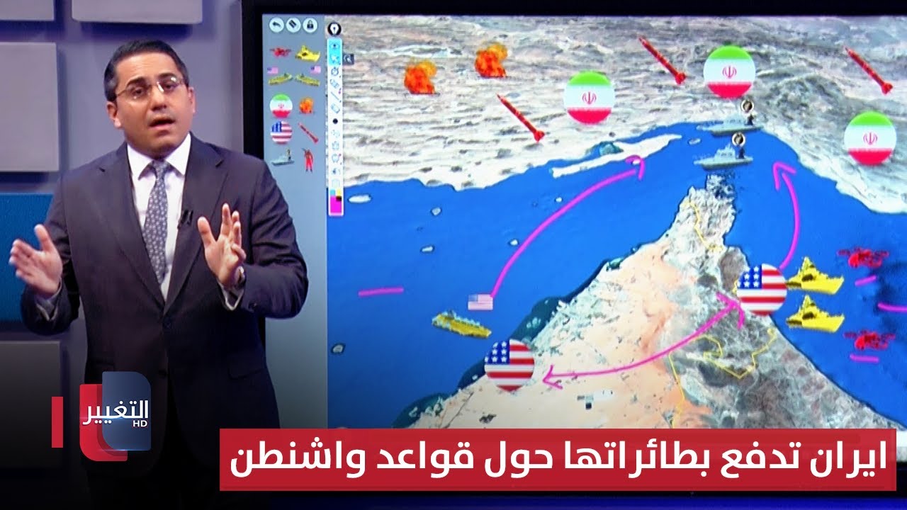 عند مضيق هرمز .. ايران تدفع بطائراتها التجسسية حول قواعد واشنطن العسكرية