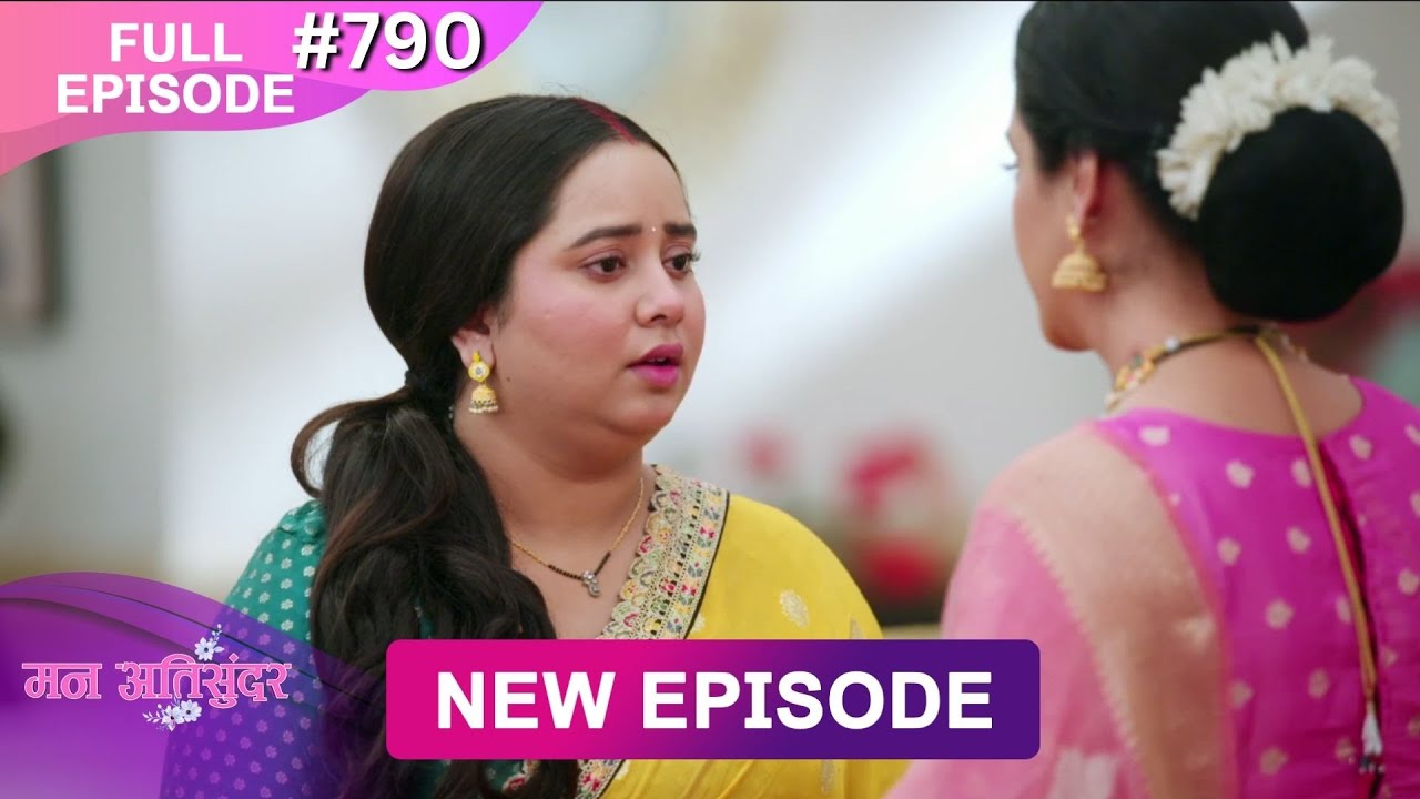 Mann Atisundar | 21 Sept 2025 | Full Episode 790 | Full HD #Newepisode | Dangal TV