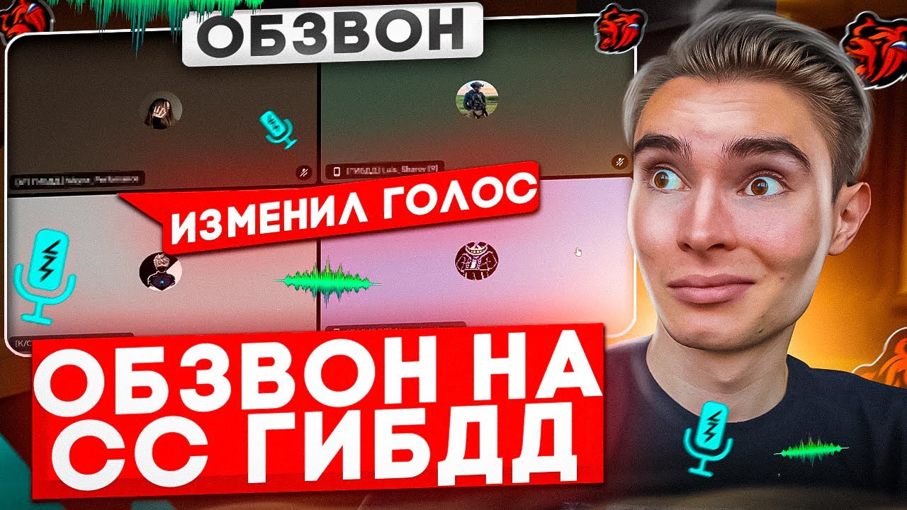 ОБЗВОН на СС ГИБДД? НОВЫЕ ВОПРОСЫ!? / BLACK RUSSIA