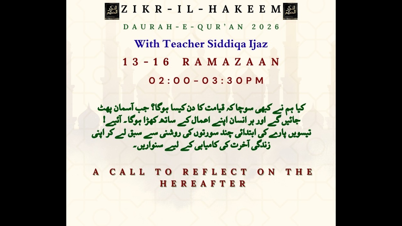 DQ- Speaker Siddiqa Ijaz Day 1