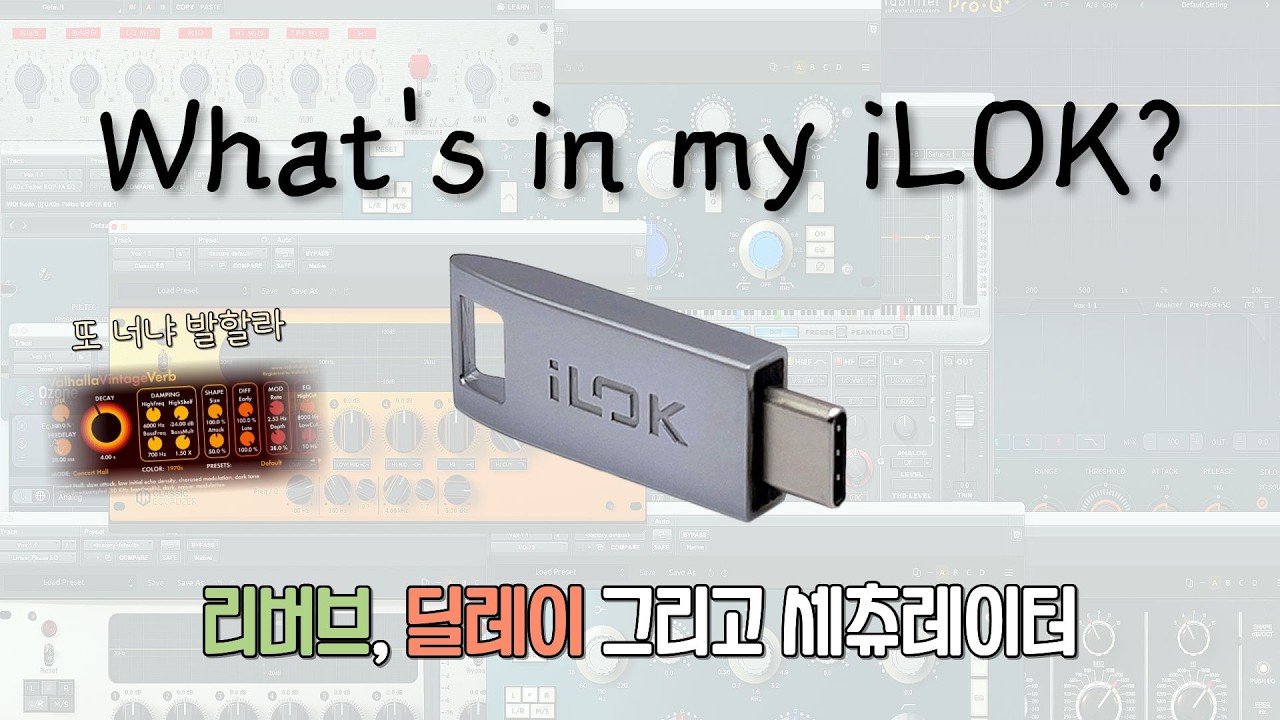 이거 없이 믹스 못하는 엔지니어의 리버브 이야기
