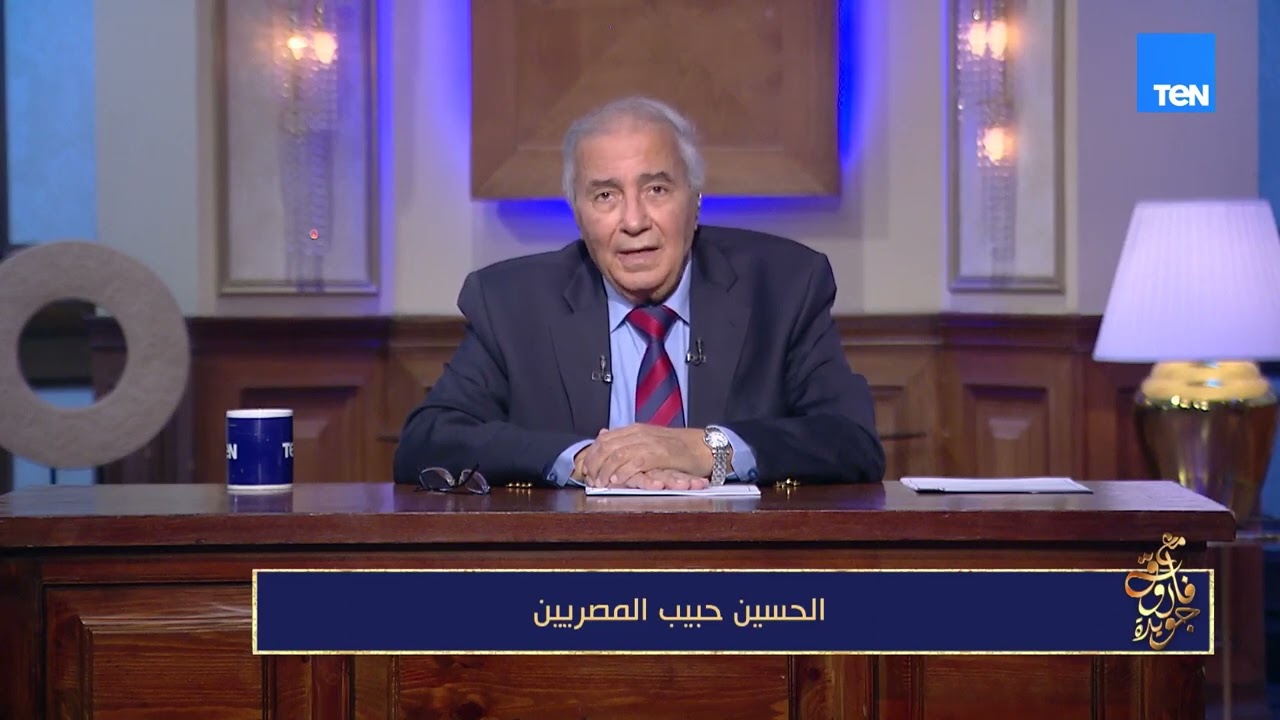 فاروق جويدة يروى قصة استشهاد سيدنا الحسين رضي الله عنه