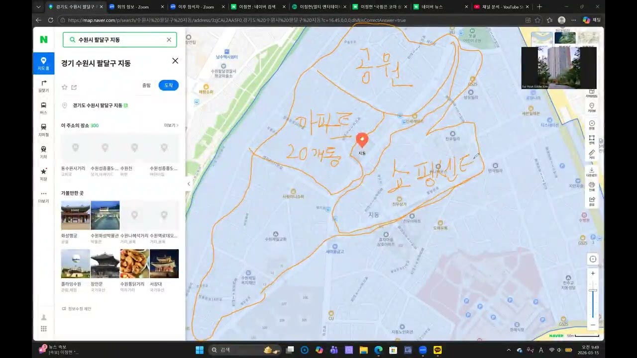 (경기도발전론) 인간 수원시장 김영웅-팔달구 지동 발전을 논하다