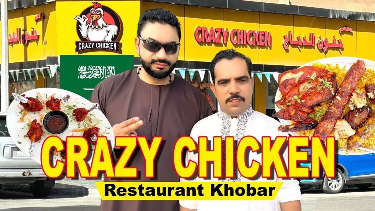Crazy Chicken Restaurant! 🍗🇸🇦 If you're in Khobar, you must try the sizzling chicken dishes