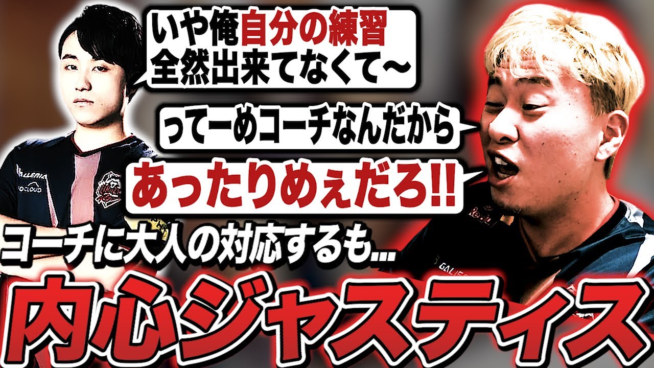 プレイオフ前、タチの発言に内心カチキレながらも大人の対応を見せるボンちゃん【ボンちゃん切り抜き】