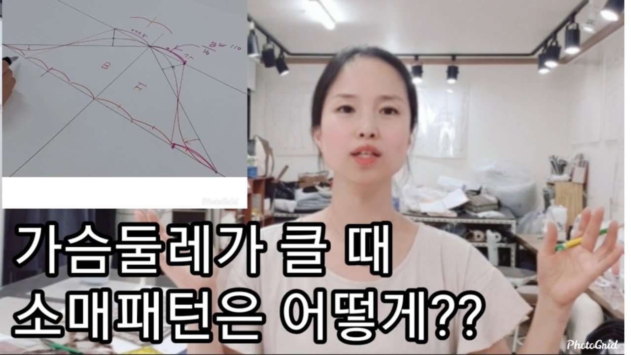 62꿈꾸는재봉틀/가슴둘레가 클때 소매패턴?/빅사이즈패턴
