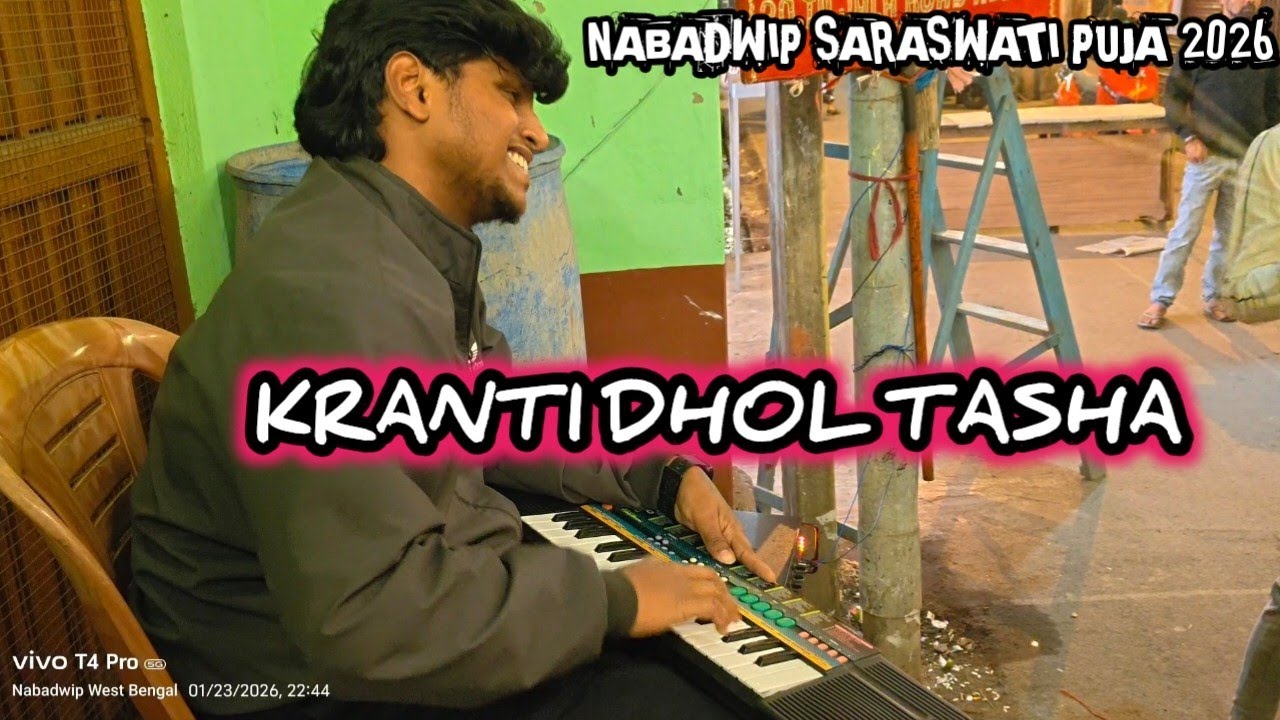 KRANTI DHOL TASHA||NABADWIP SARASWATI PUJA 2026||BAGCHI PARA||RAHUL GHOSH (BÜMBÆ)