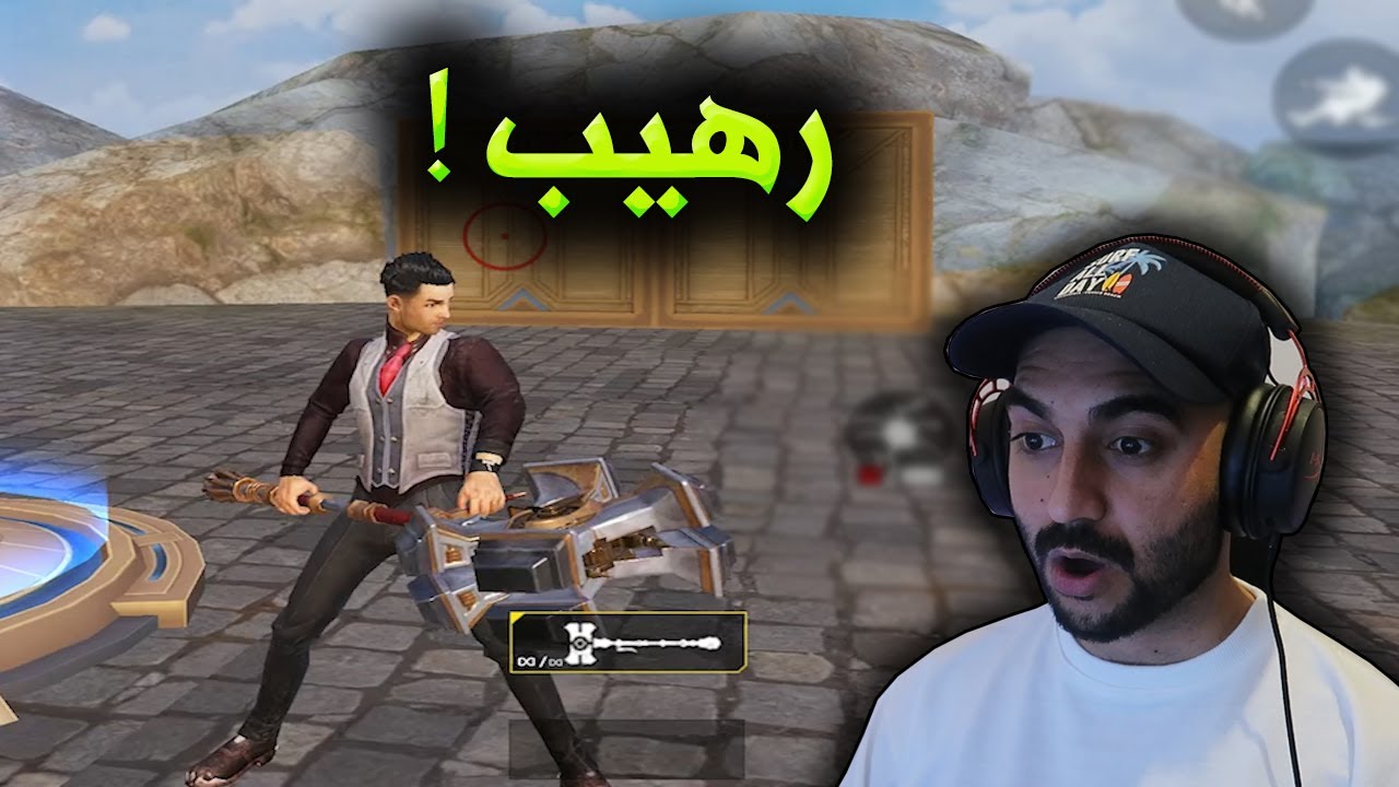 ببجي موبايل اقوى مود بالتاريخ !!؟