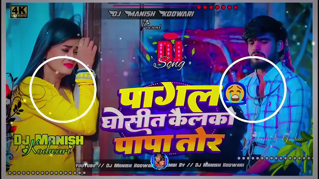 Ashish yadav Sad Song Dj Remix |Sad Song Dj Remix 2025#ashish_yadav