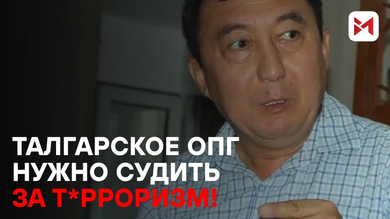 Банда 