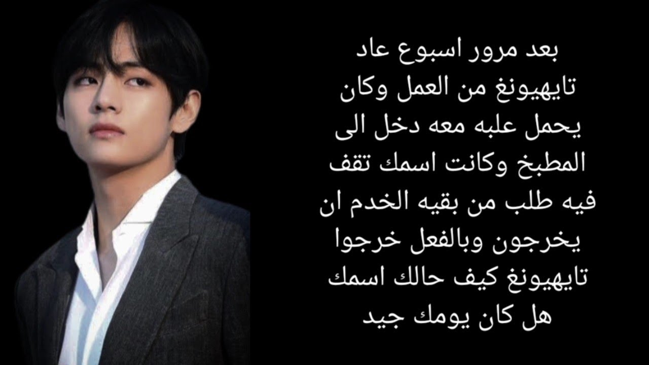 ردة فعل تايهيونغ إذا اذا كنتي خادمته و هو يحبك لتهينك عائلتة ليفعل.......