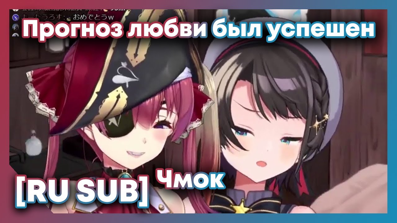 [RU SUB] Марин читает любовный прогноз с Субару и потом её... + драка на сосисках