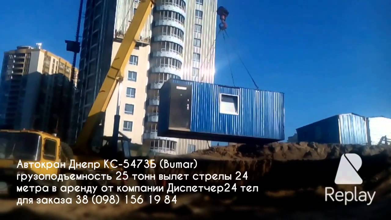 Аренда автокрана Bumar +38 098 156 19 84