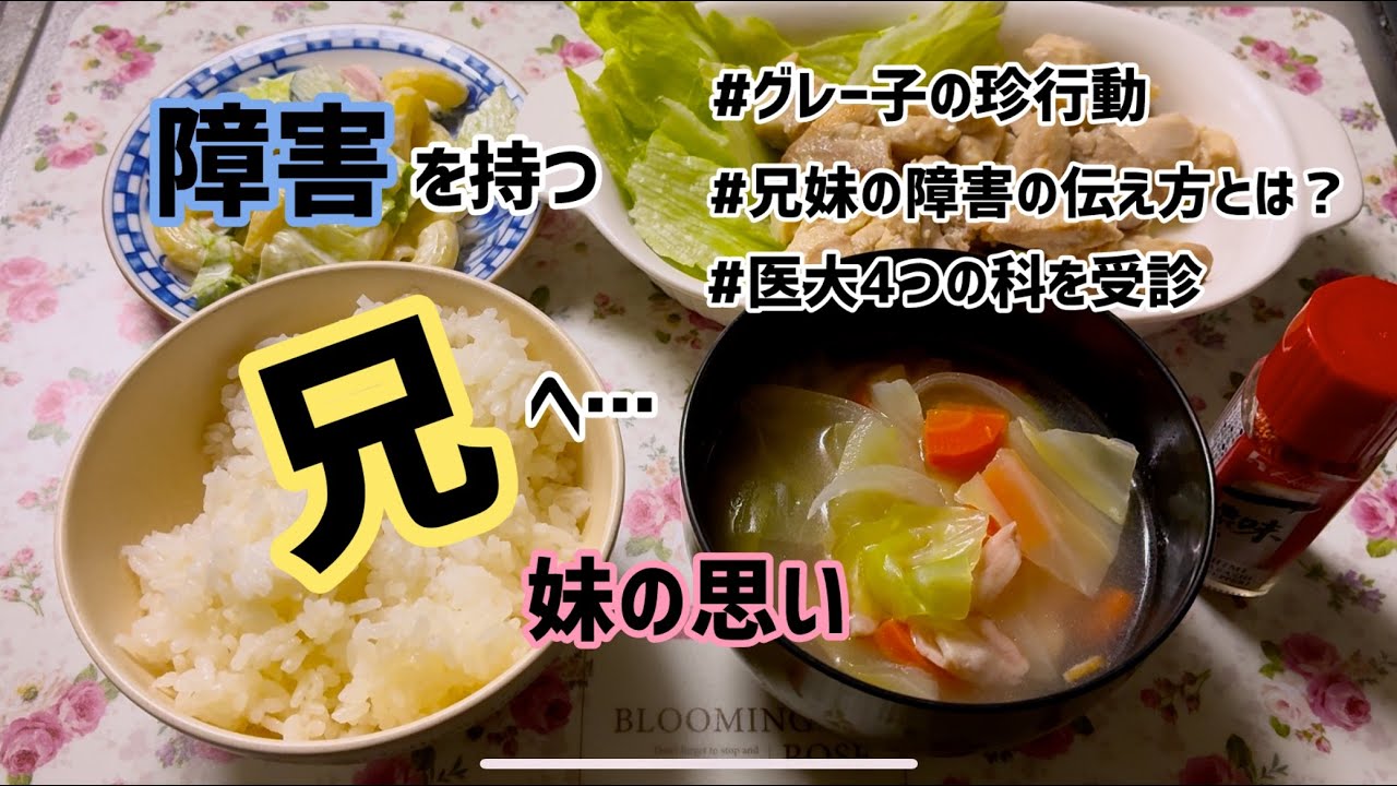 【いよいよ伝える時が来た…】兄妹児の障害、どう伝える？最重度知的障害児　育児記録vol.23/発達グレー児の小っ恥ずかしい過去