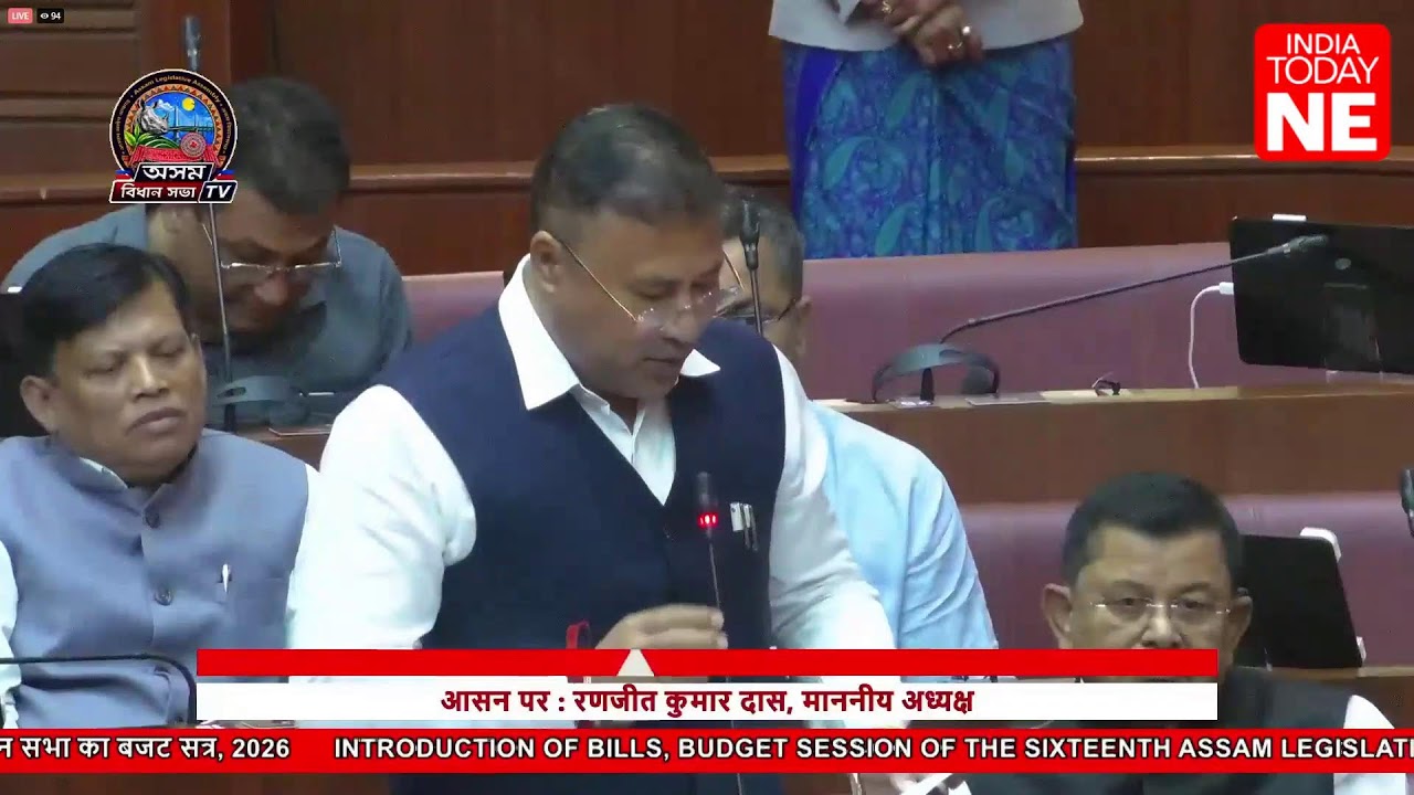 Assam's 16th Legislative Assembly Budget Session proceedings underway