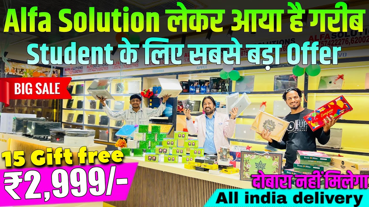 Second Hand Laptop in Patna | Alfa Solution Patna | Alfa Solution लेकर आया है गरीब Student को offer