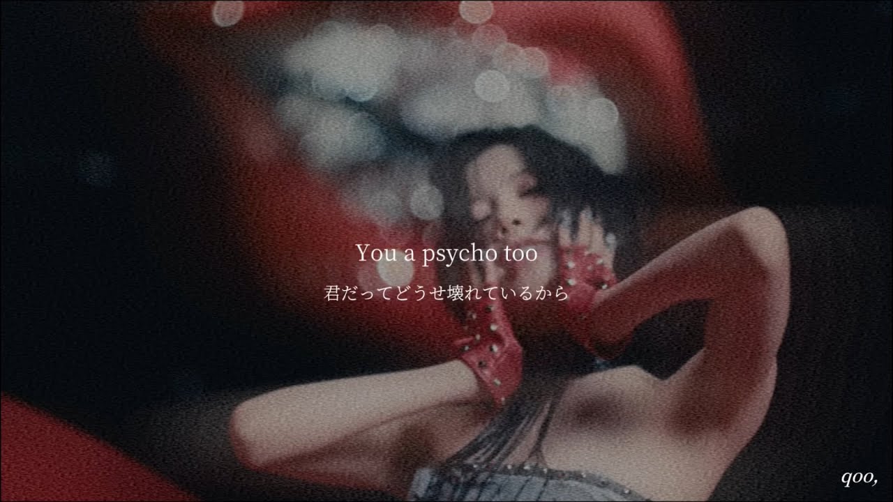 ［ 和訳 ］ PSYCHO / BABYMONSTER