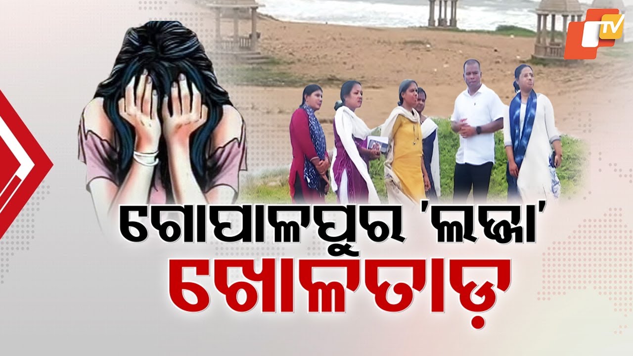 Crime Branch Begins On‑Site Probe at Gopalpur Beach Gang‑Rape; Congress Protests Across State