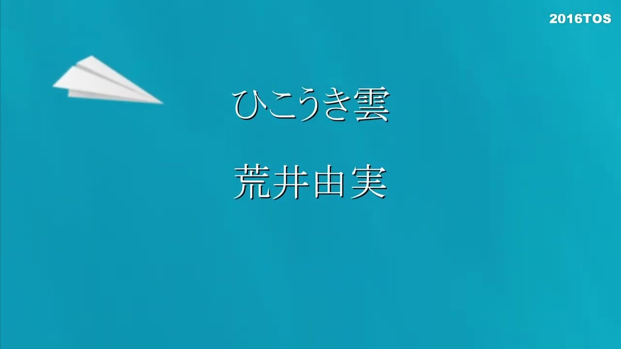 【ジブリ MV】風立ちぬ  / 