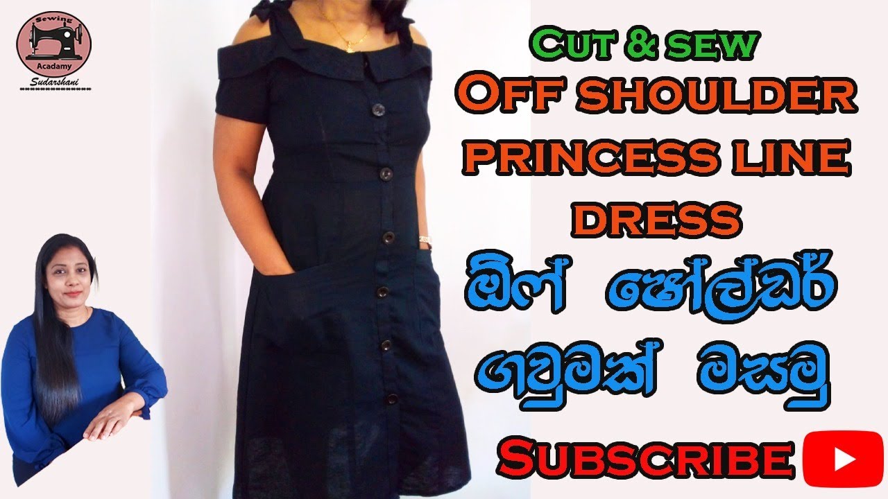 Frock Patterns . How To Sew Off Shoulder Princess Line Dress . ඕෆ් ෂෝල්ඩර් ගවුමක් මසමු .