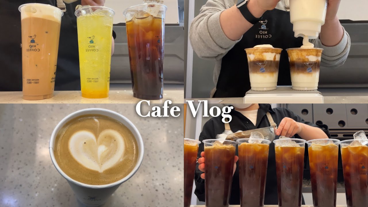 [cafe vlog] | 비수기에도 바쁜게 낫다 | 하이오커피 | 음료제조영상 | ASMR