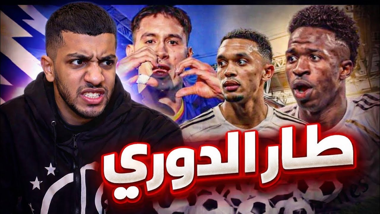 الدوري ضاع رسميآ