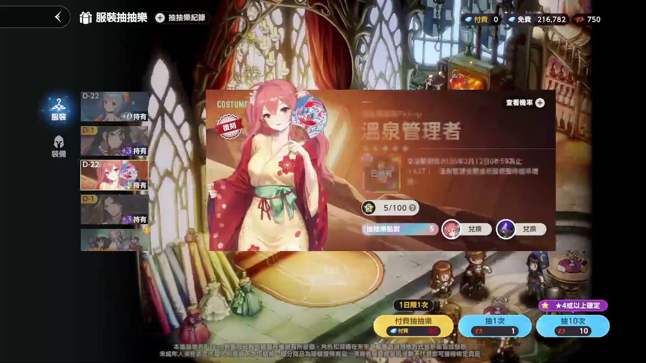 檸檬的雜談時間：偷襲