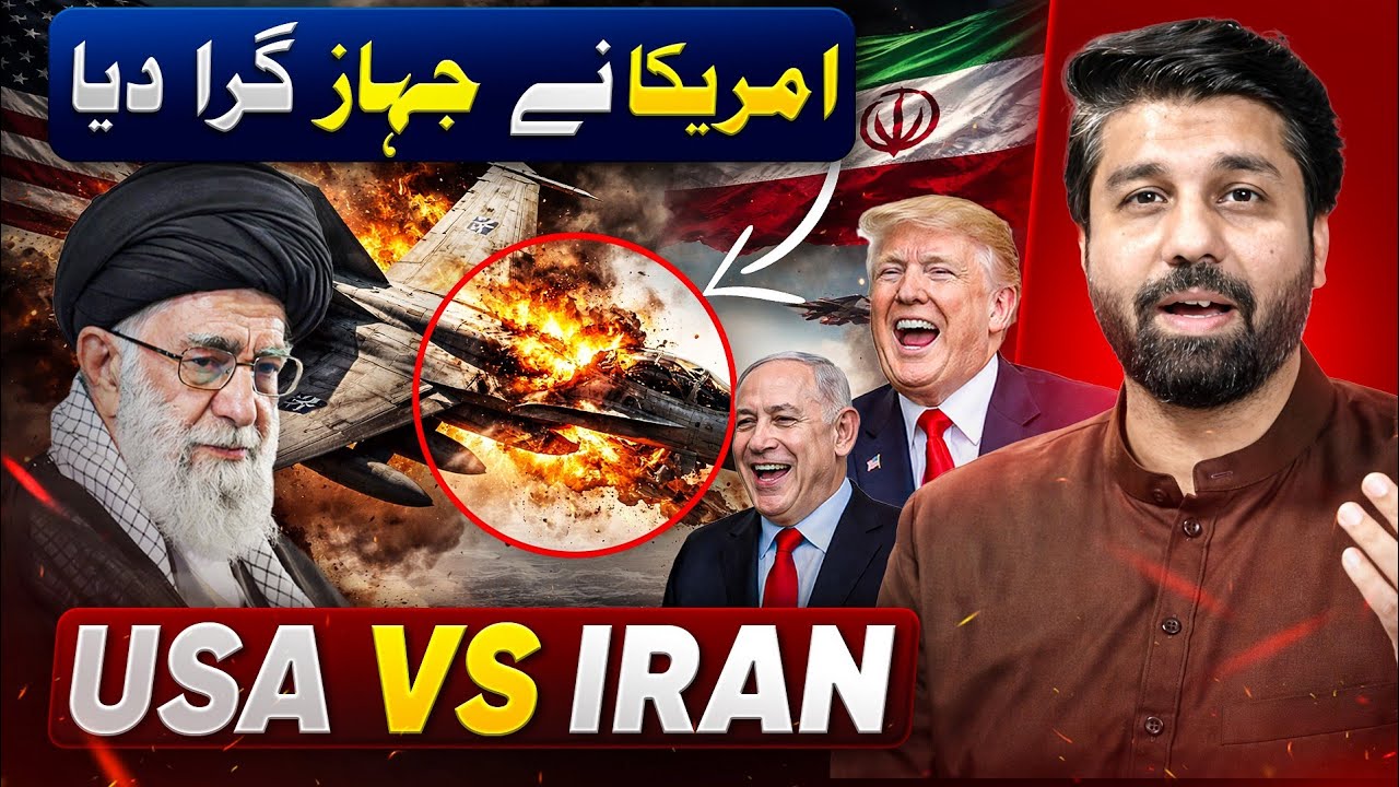 America ny jahaz gira diya ? 😳 | USA Vs IRAN | Owais Rabbani shared Breaking News