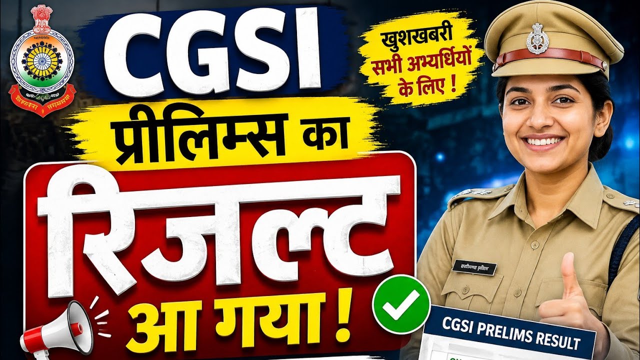 🚨 CGPSC SI Prelims Result 2026 Out🔥Result Declared | What's the Cut Off? | Merit List | CG SI Lat...