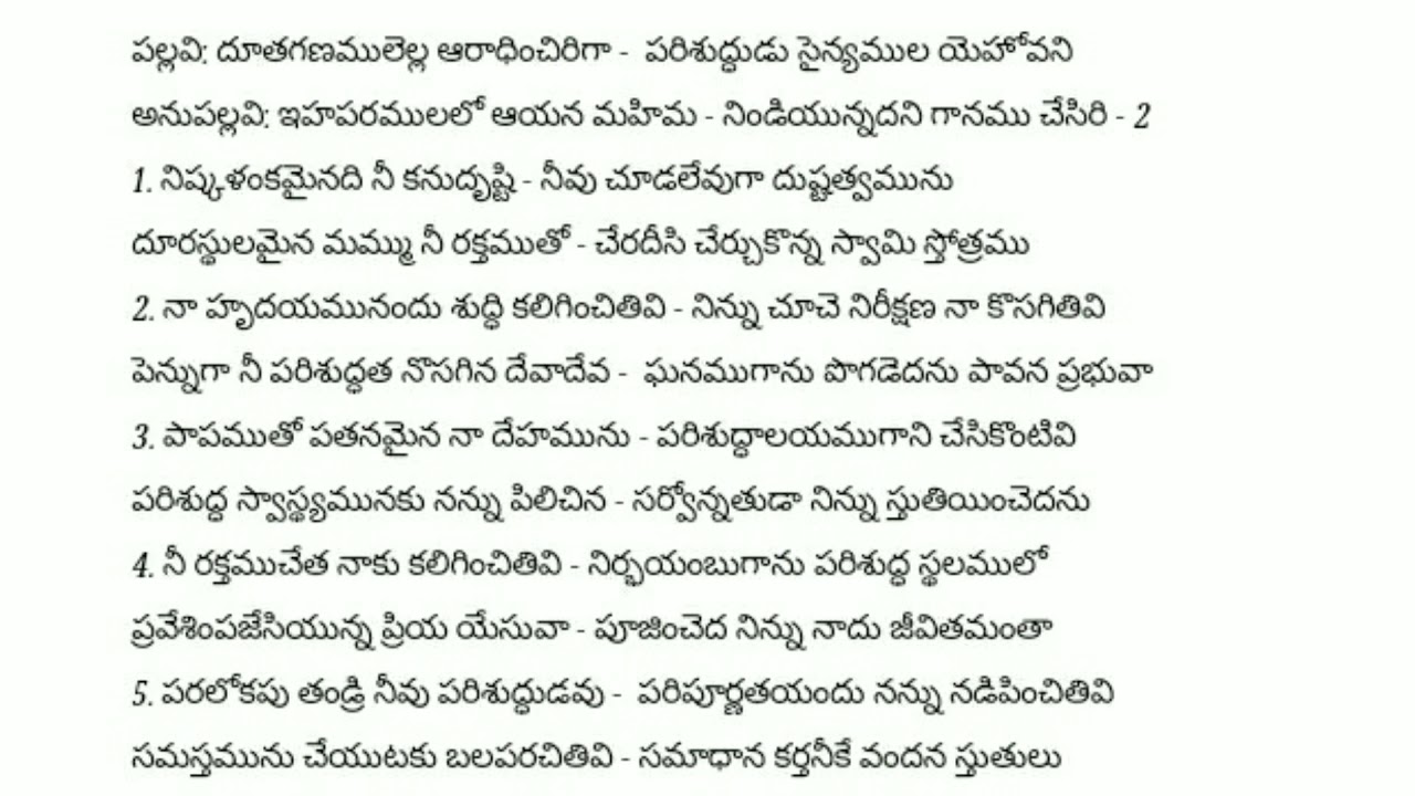 Dootaganamulella Aaraadhinchiriga || Songs Of Zion || Song No 168(168)