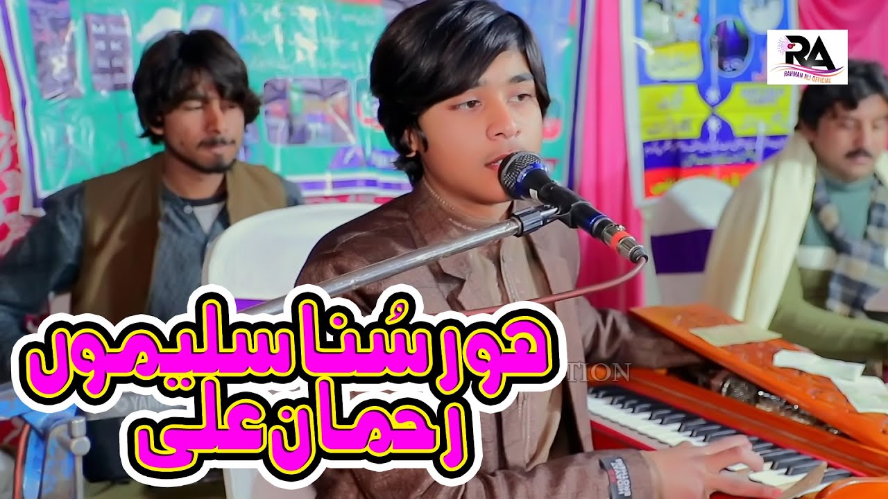 Hor Suna Salimo | Live SONG | Rahman Ali | Tiktok Viral SONG | Rahman Ali Records
