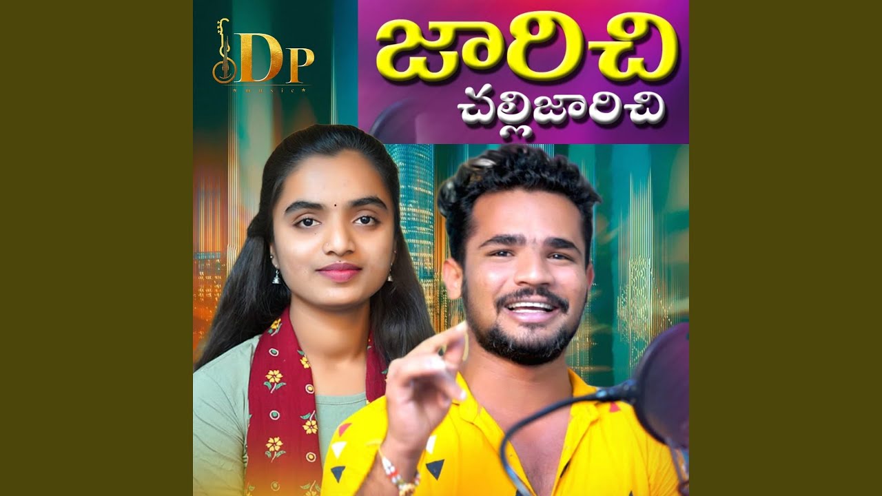 Jarichi Chalijarichi (feat. SUHASINI BANJARA)