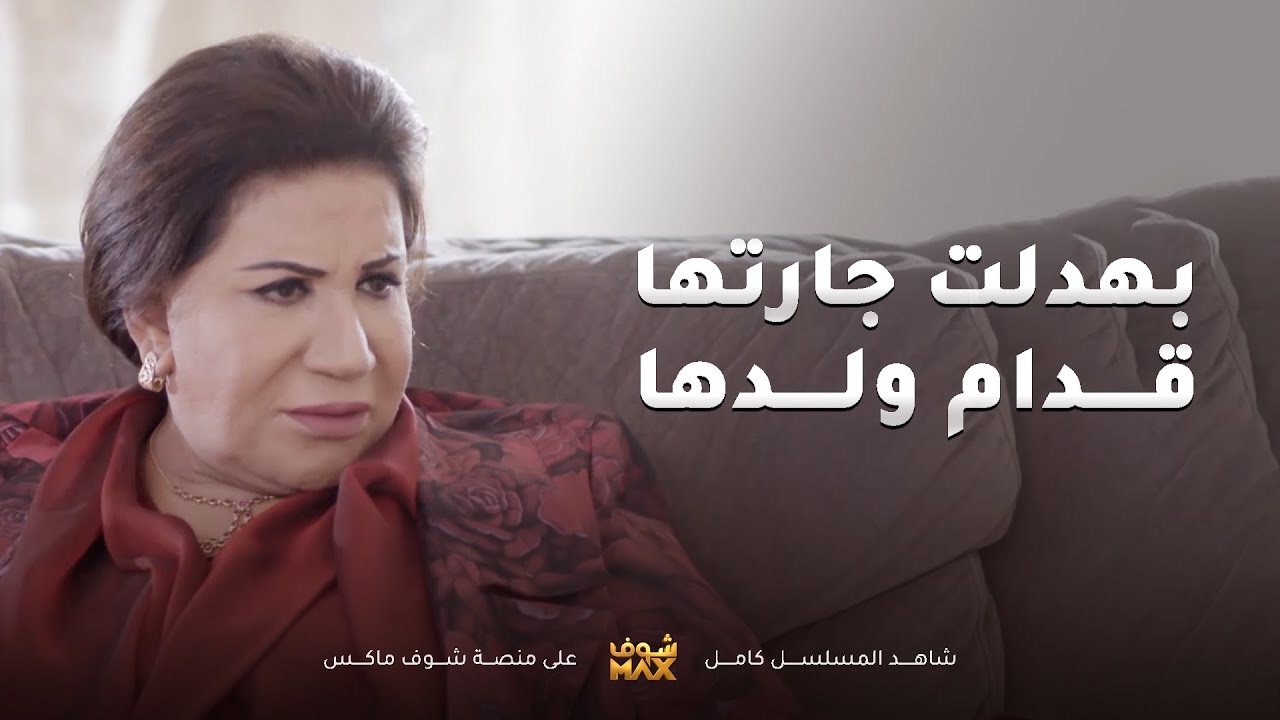 فوق ما هي رفضت زواج بنتها منه بهدلت امه قدام الخلايق😱مقطع من مسلسل نوايا