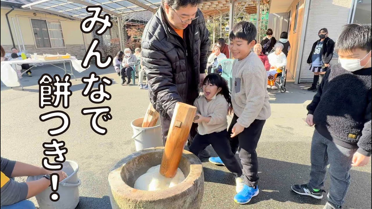 みんなで「よいしょ！」餅つき大会【安中つくしの森】