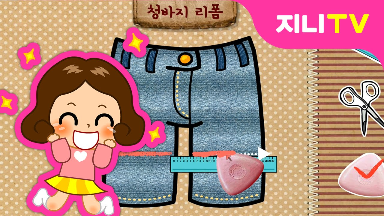[지니TV] ★싹둑싹둑 옷만들기★ | 미술놀이 | 옷만들기 | 미니게임