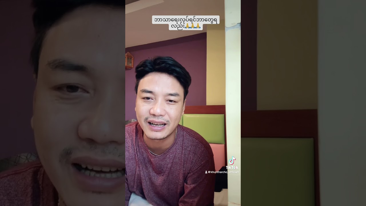 ဘာသာရေးလုပ်ရင် ဘာတွေရသလဲ ?? - ခွန်သာချို