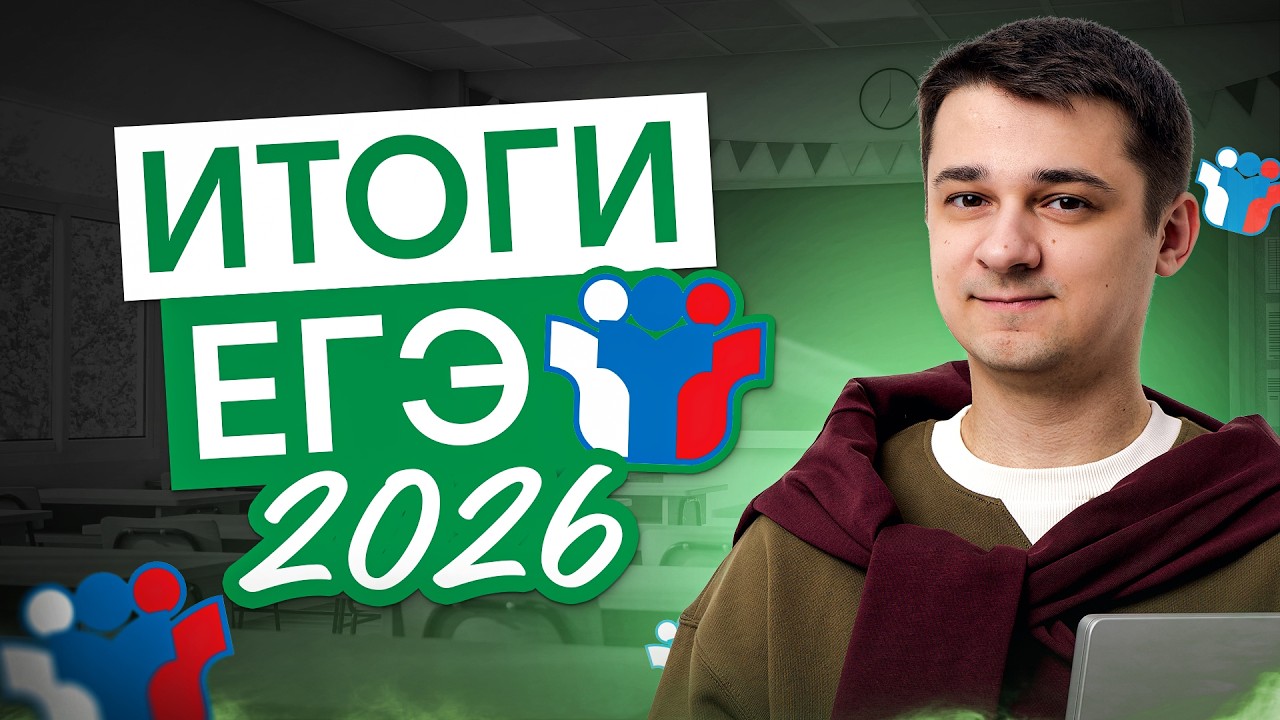 Самое важное из ЕГЭ 2026 года | Биология ЕГЭ с Мишей Гис | 2026 | СМИТАП