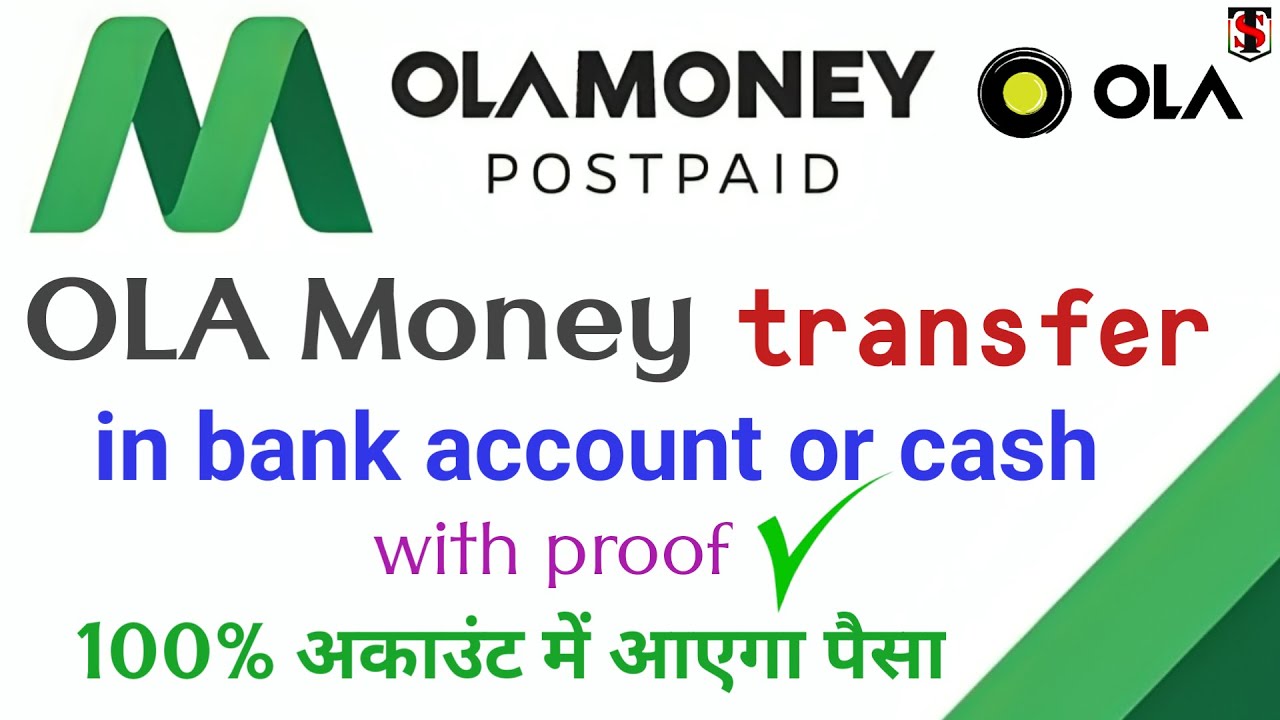 How to transfer ola money to bank account // ola money kaise bank account mein transfer kare