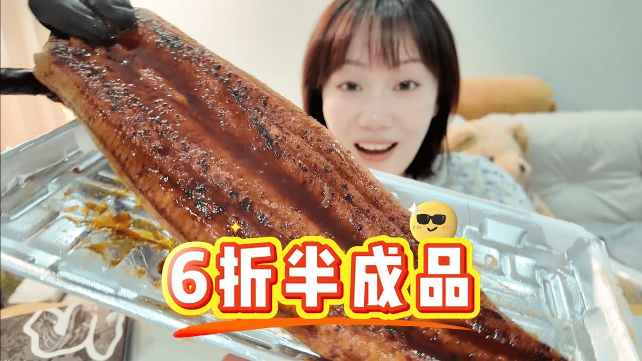 6折买大牌“半成品”！有些美食，真没必要原价买！