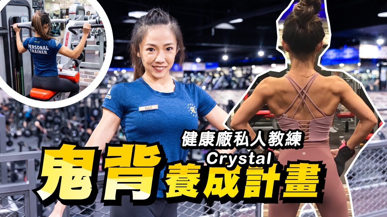 鬼背養成計劃
