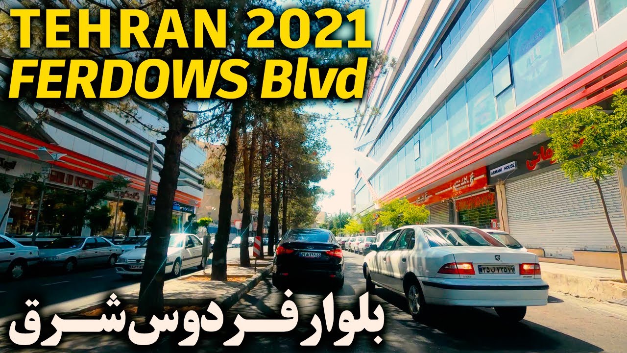 Tehran 2021, Ferdows Boulevard, Driving Tour June 2021, IRAN 4K | تهران، بلوار فردوس