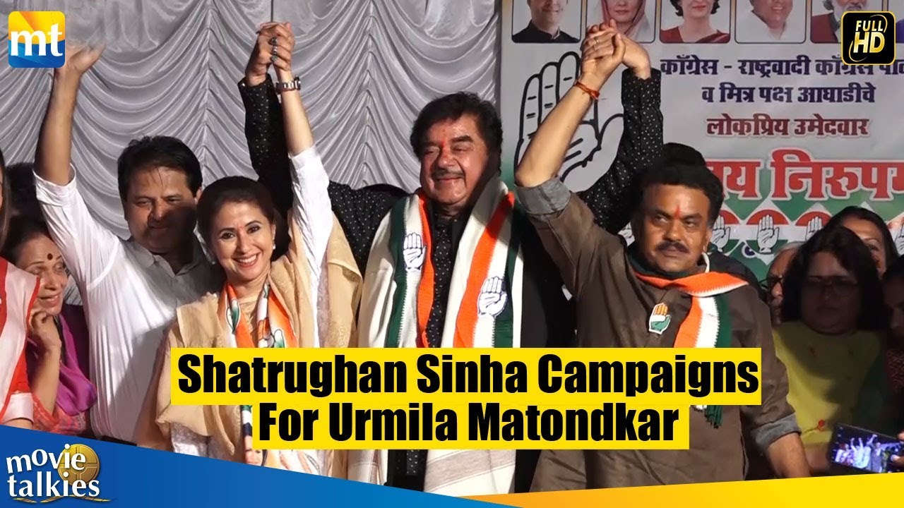 Shatrughan Sinha Lends Support To Urmila Matondkar At Congress Rally I Elections 2019