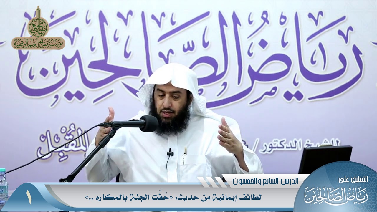 724 لطائف إيمانية من حديث «حُفَّت الجنة بالمكاره» #منتقى_الفوائد