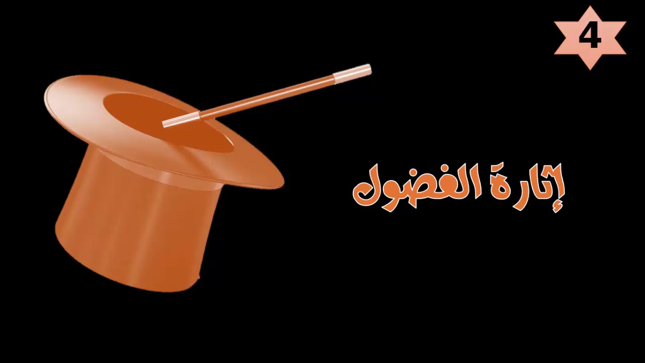 الدافعية الذاتية: أهميتها وطرق إثارتها 3
