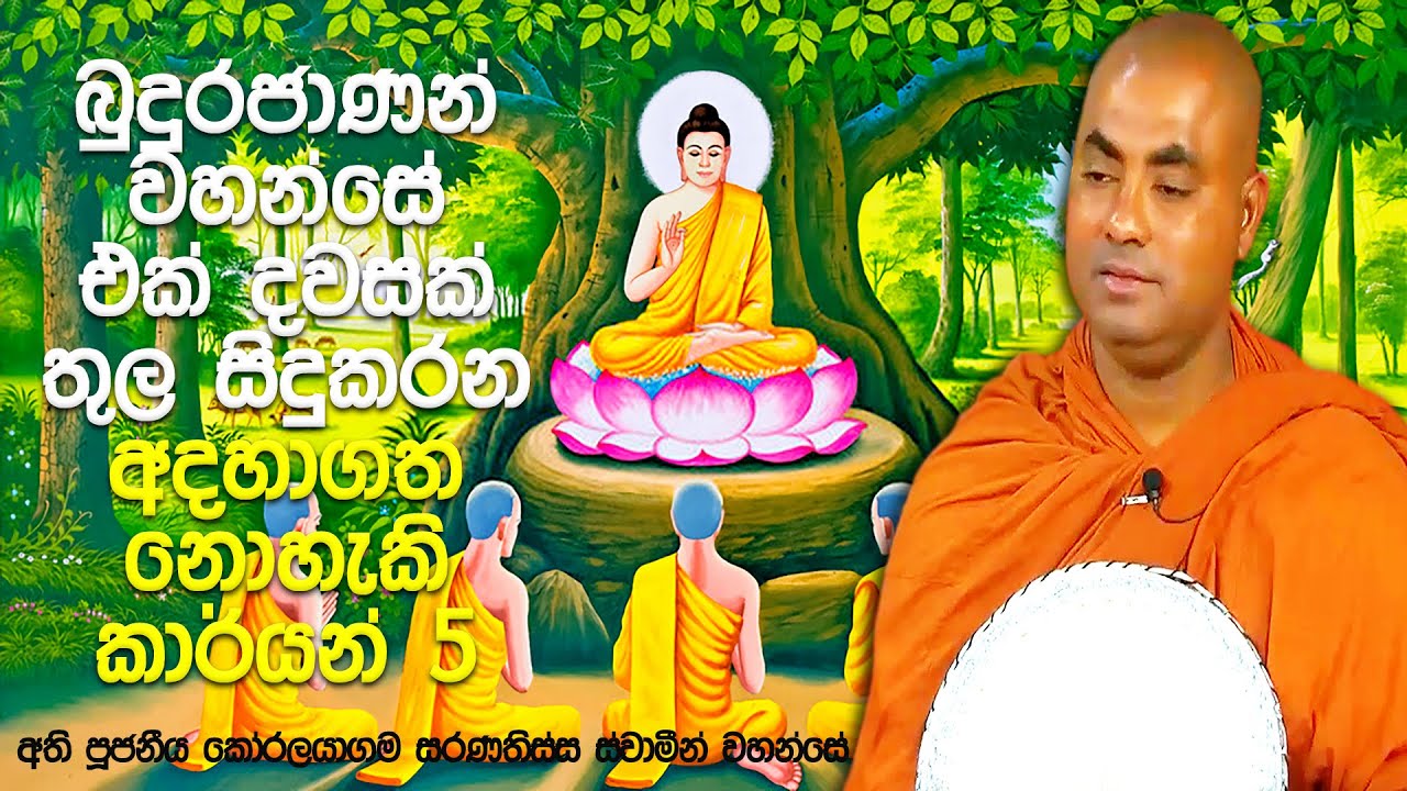 අපට විශ්වාස කිරීමට පවා අපහසු 