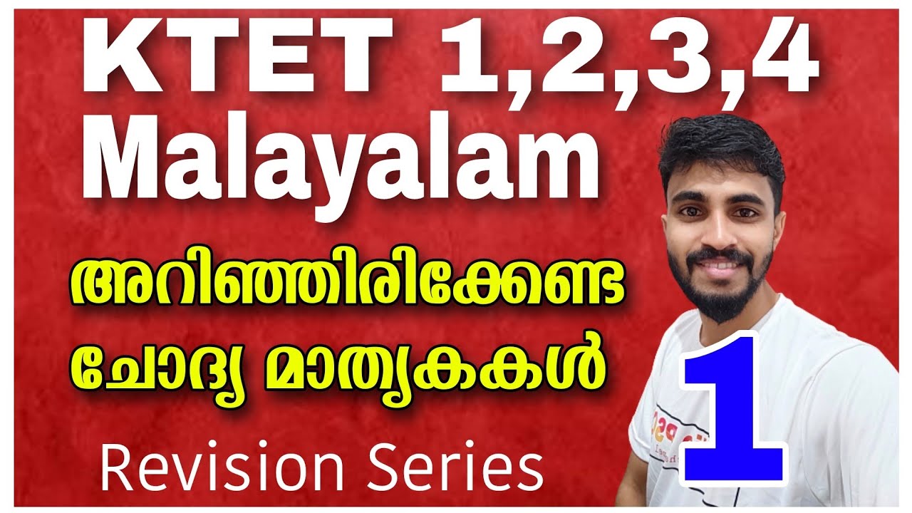 KTET ALL CATEGORY/ LP-UP MALAYALAM Model QUESTIONS/IMPORTANT QUESTION DISCUSSION/Topics