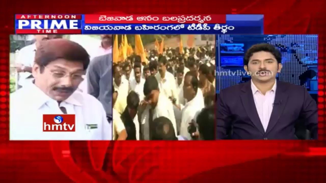 Anam Brothers And 2000 Activists Officially To Join TDP | Vijayawada | HMTV