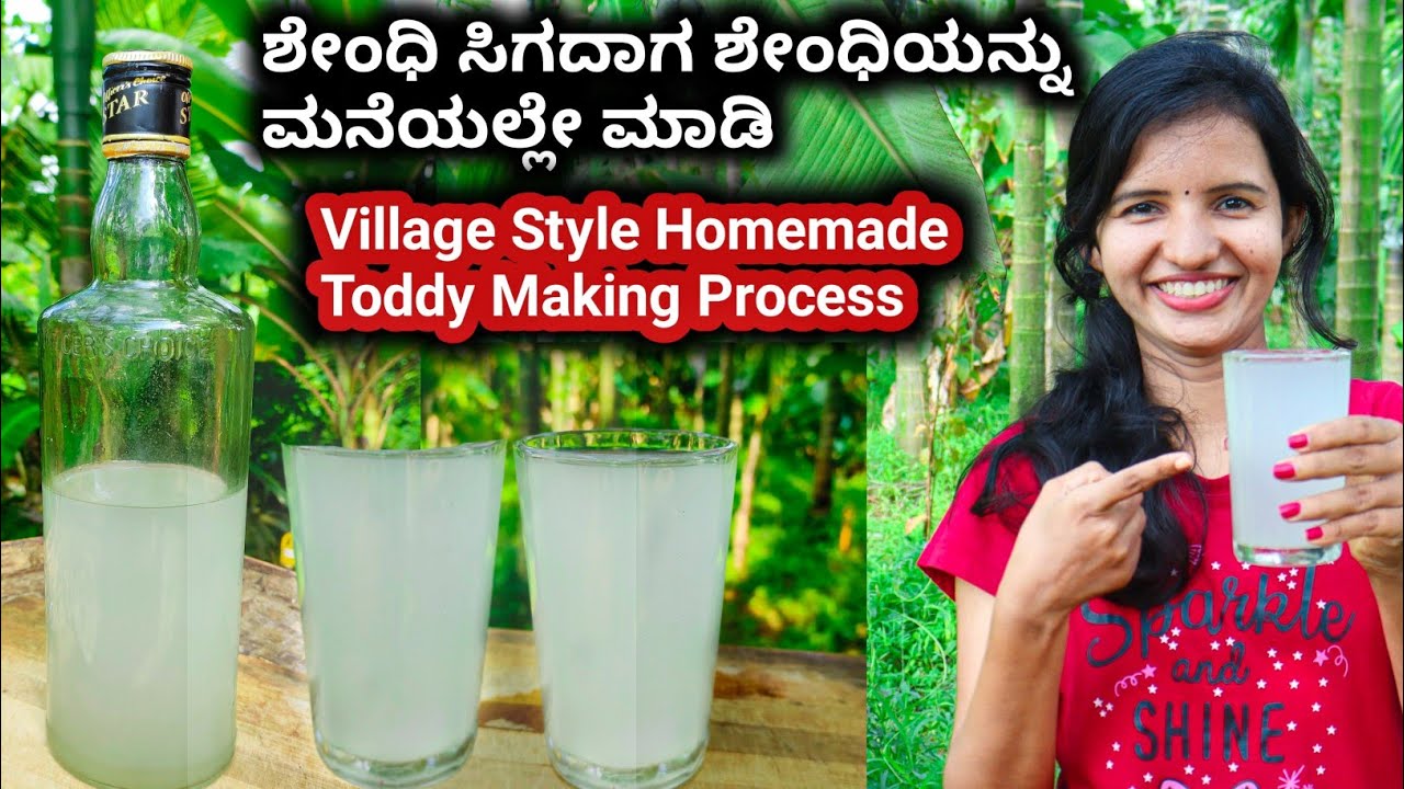 ಮನೆಯಲ್ಲೇ ಮಾಡಿ ಶೇಂಧಿ-ಇಡ್ಲಿ,ದೋಸೆ,ಅಪಮ್ ಗೆ ಈ ಶೇಂಧಿ ಹಾಕಿದರೆ ನಂಬಲಾಗದಷ್ಟು ಸಾಫ್ಟಿಗಿರುತ್ತದೆ|Homemade Toddy