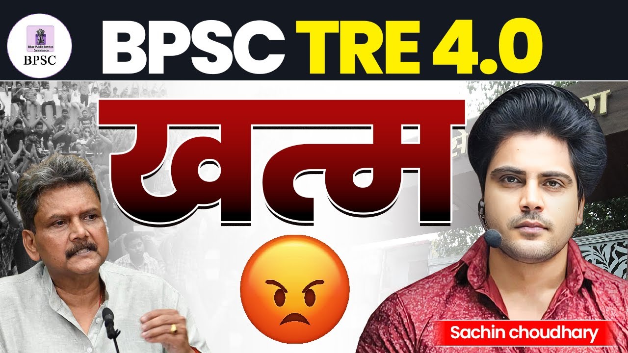 BPSC TRE 4.0 खत्म 😡 by Sachin choudhary live 4pm