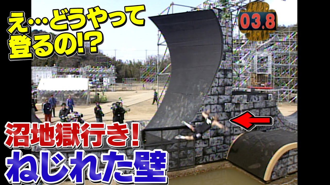 【激むず珍エリア】SASUKE名物そり立つ壁の歴史を辿ったら地獄のレア壁が存在した！